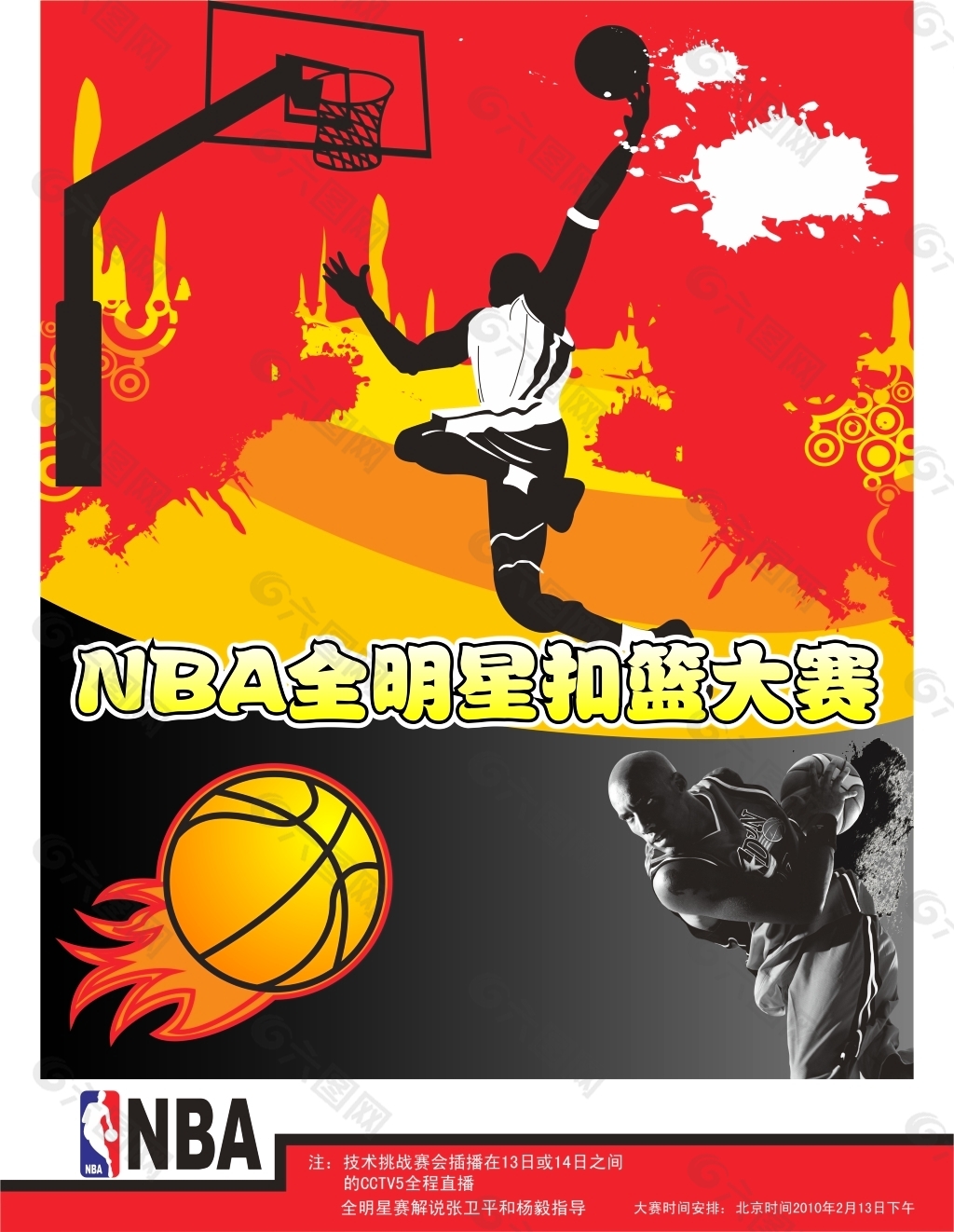 俱乐部